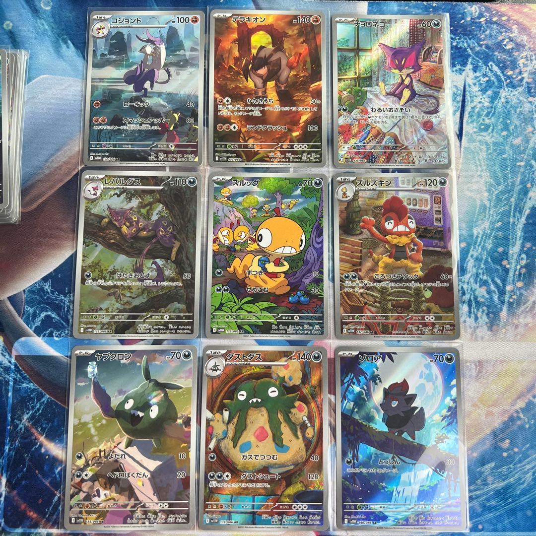Pokémon ブラックボルト　ホワイトフレア　AR 144種　全種コンプリート