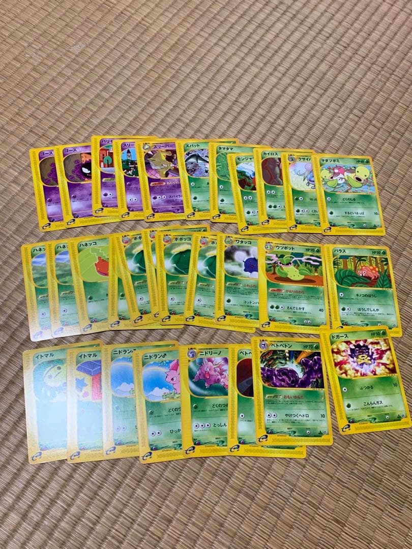 ポケモンカード　ポケカ　カードe セット　ノーマル　キラ少し　172枚