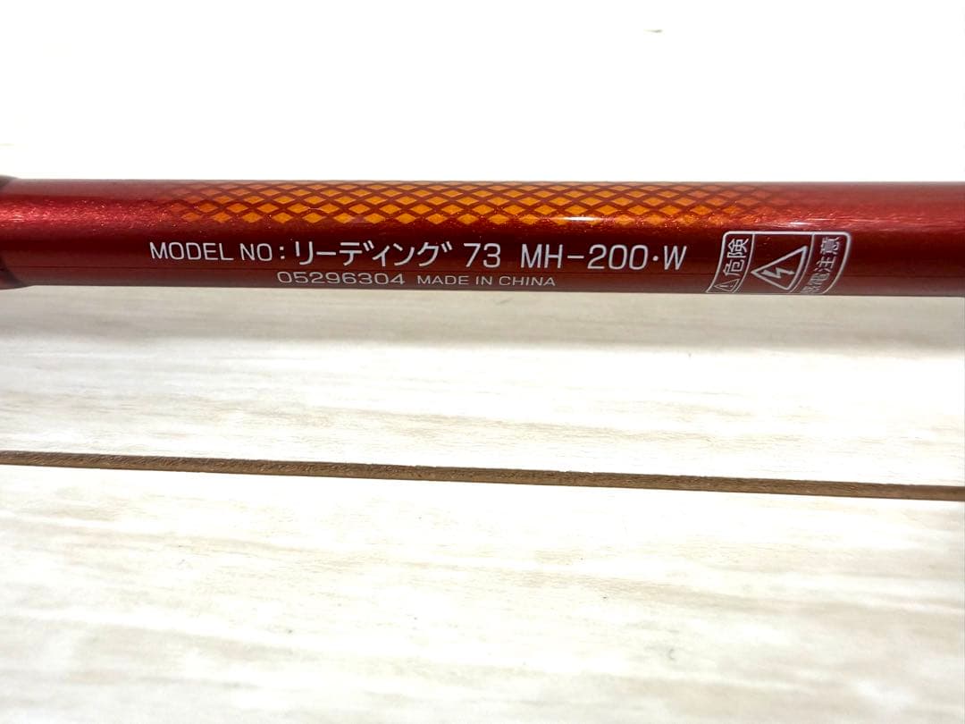 美品 ダイワ　リーディング73 MH-200