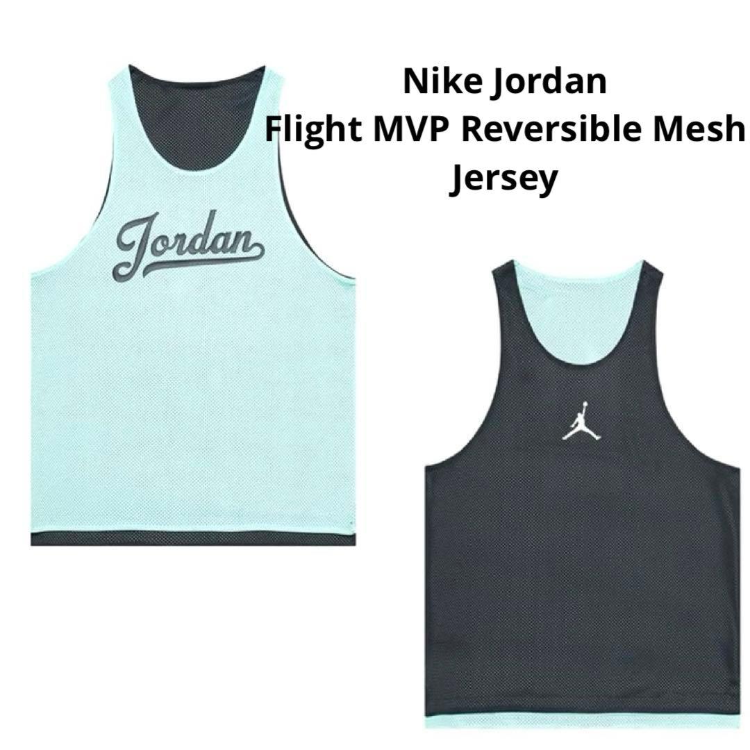 ♡極美品♡Jordan ティファニーブルー　リバーシブル　ユニフォーム