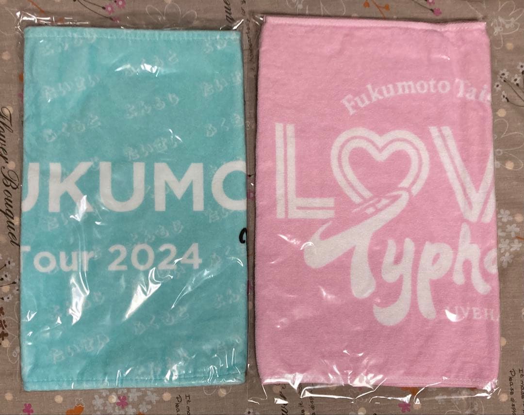 福本大晴　よんもじ　Love Typhoon　グッズ