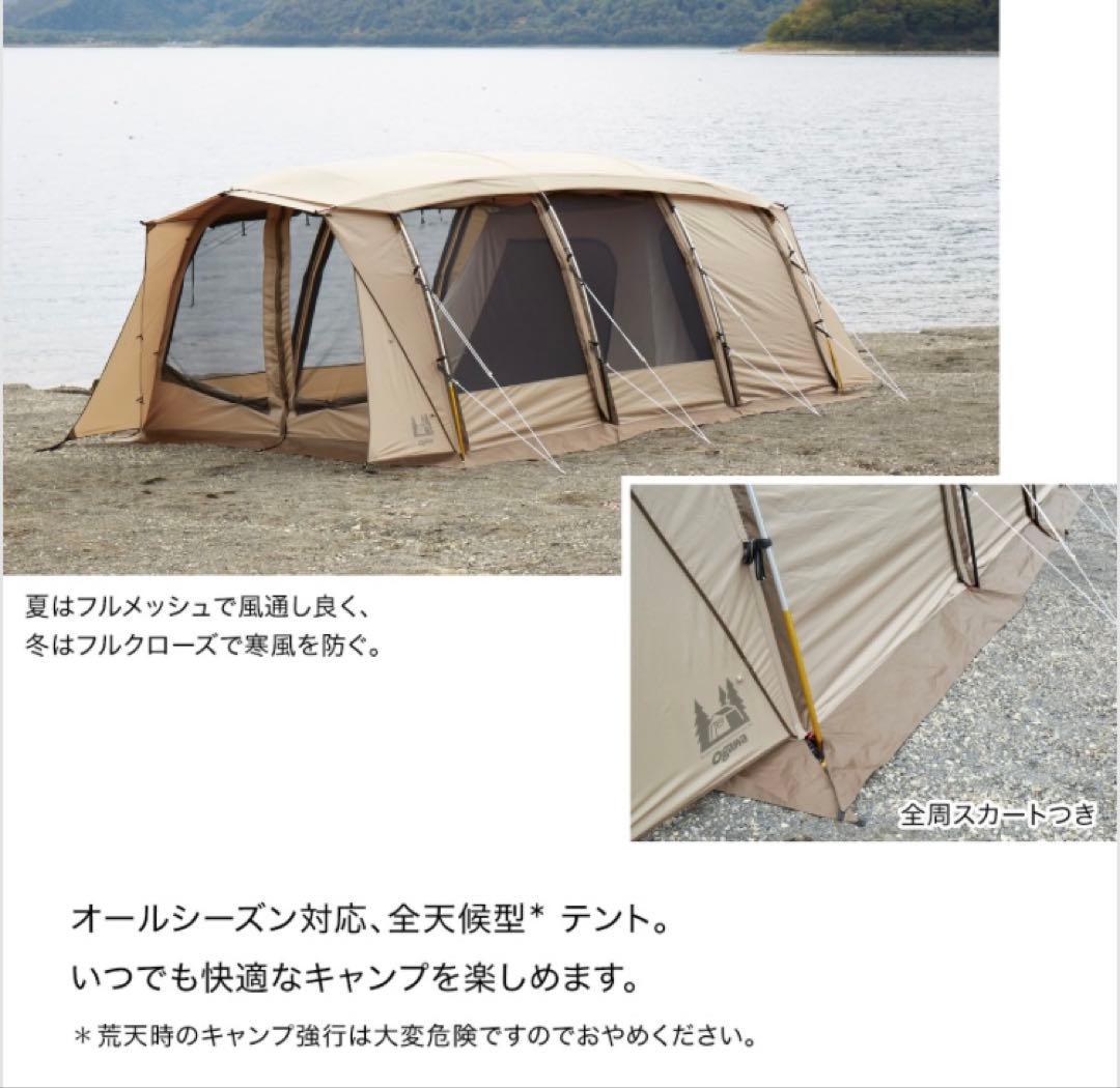 テント・タープ Apollon Ogawa