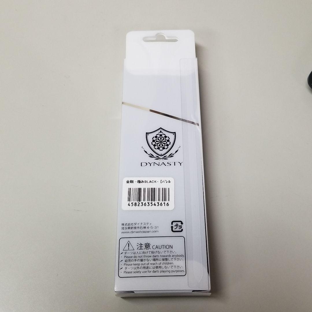 ダーツ　バレル　極シリーズの金剛