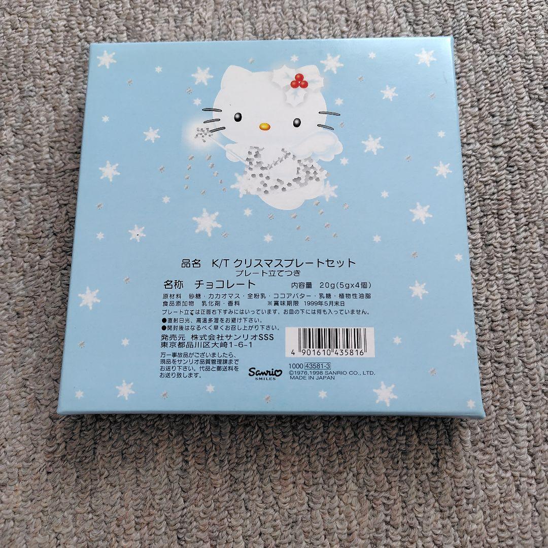 ほぼ未使用　ハローキティ コレクション プレート