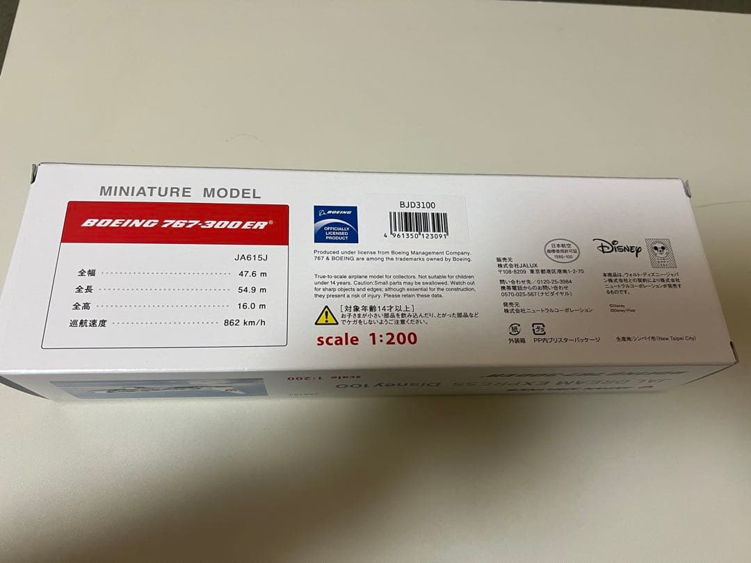 早い者勝ちJAL DREAM EXPRESS B767-300ER ディズニ新品