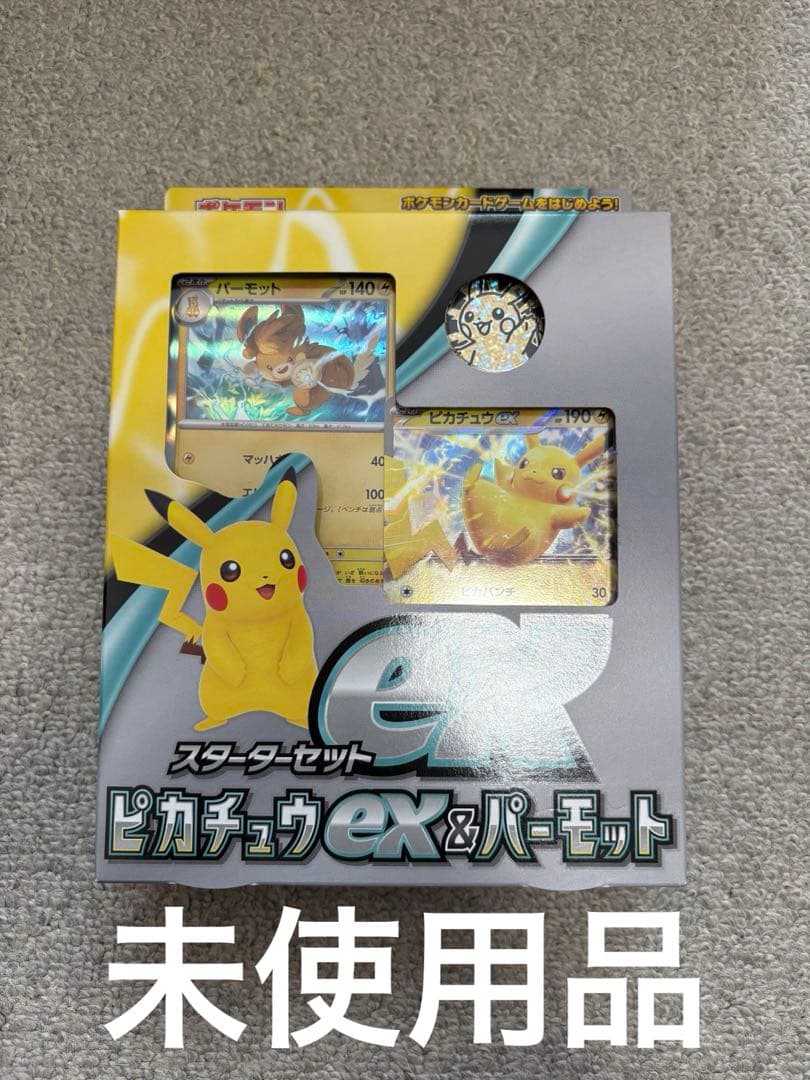 ポケモンカードゲームまとめ売り