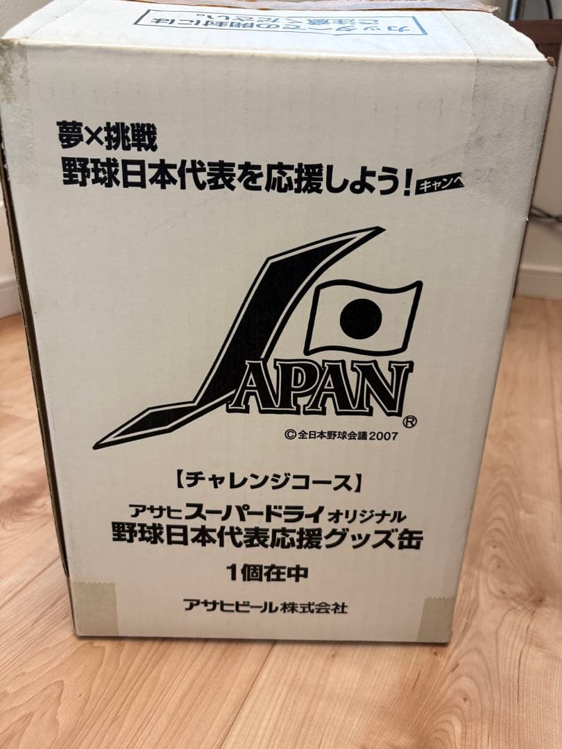 野球日本代表応援グッズ缶