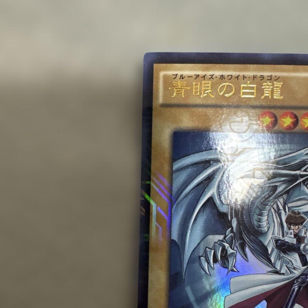 遊戯王　青眼の白龍　KCウルトラレア　JMPR-JP001