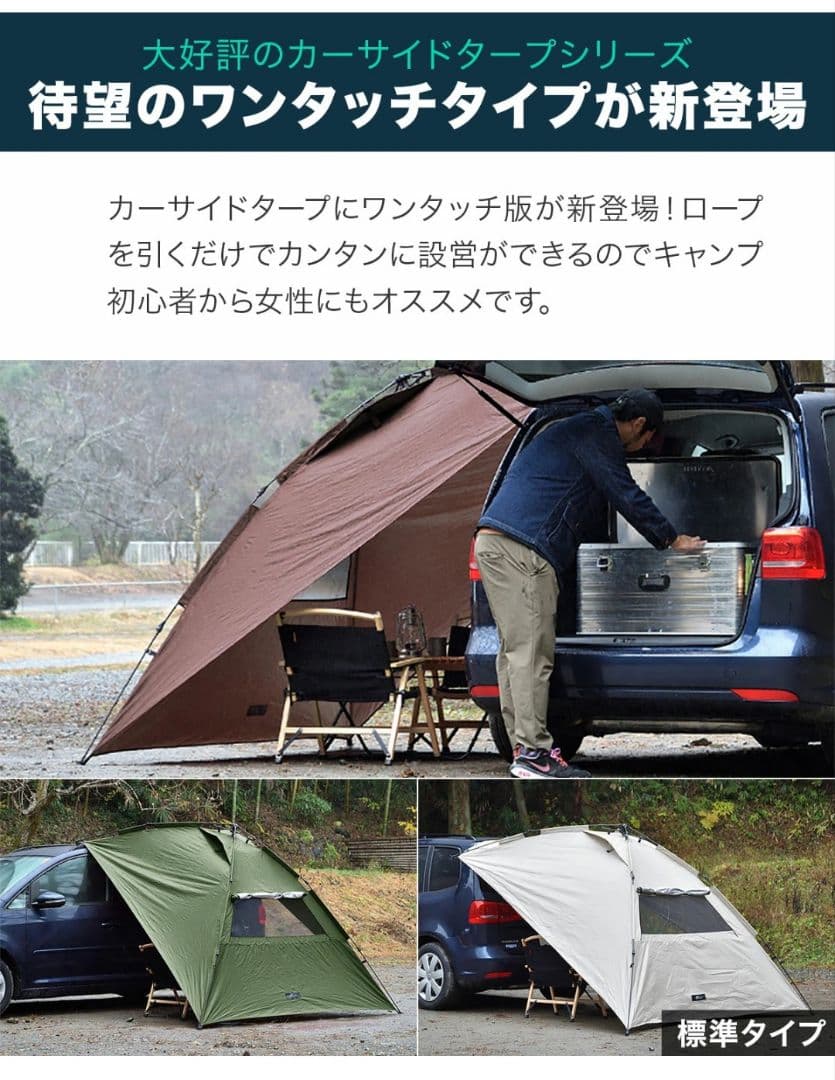 【新品 未使用】 FIELDOOR ワンタッチカーサイドタープ