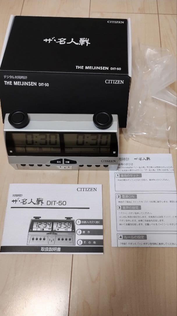 CITIZEN DIT-50 デジタル対局時計　ザ・名人戦