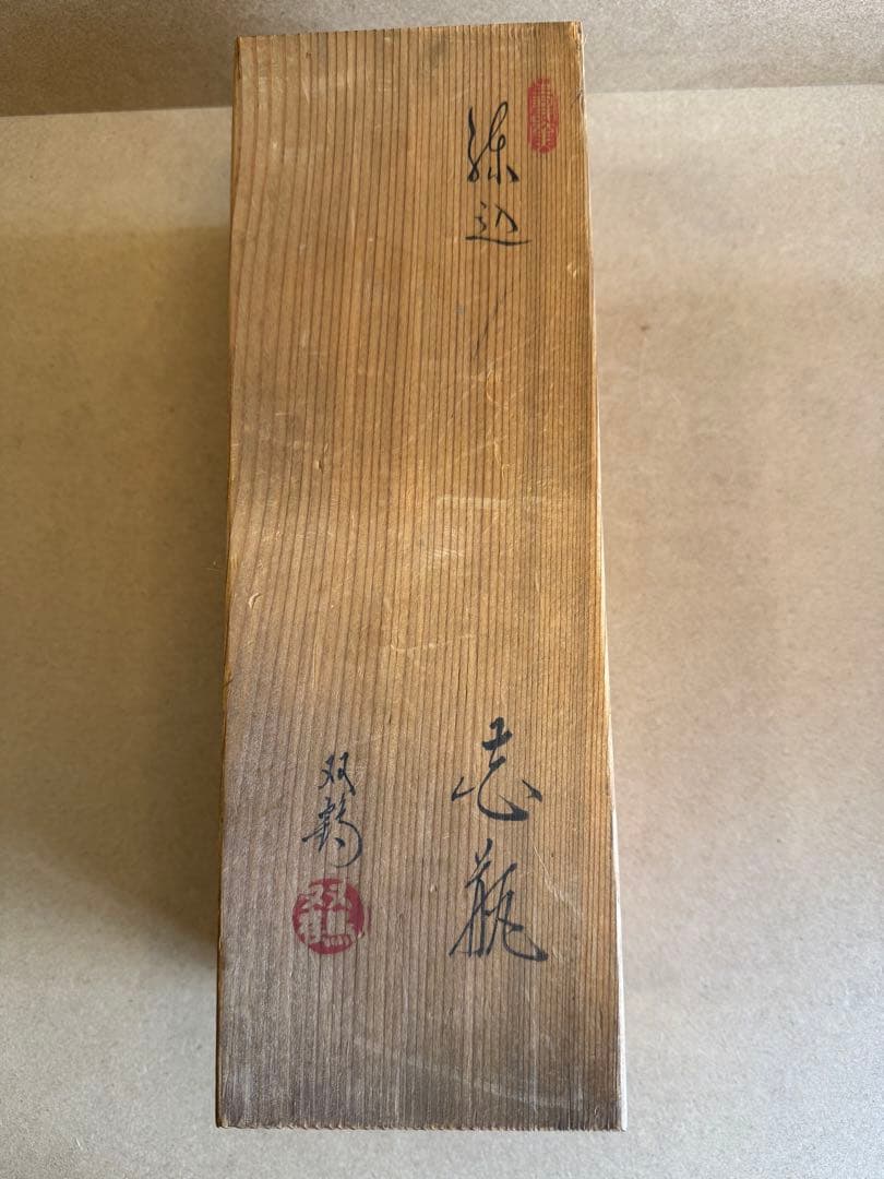 水野双鶴 花瓶