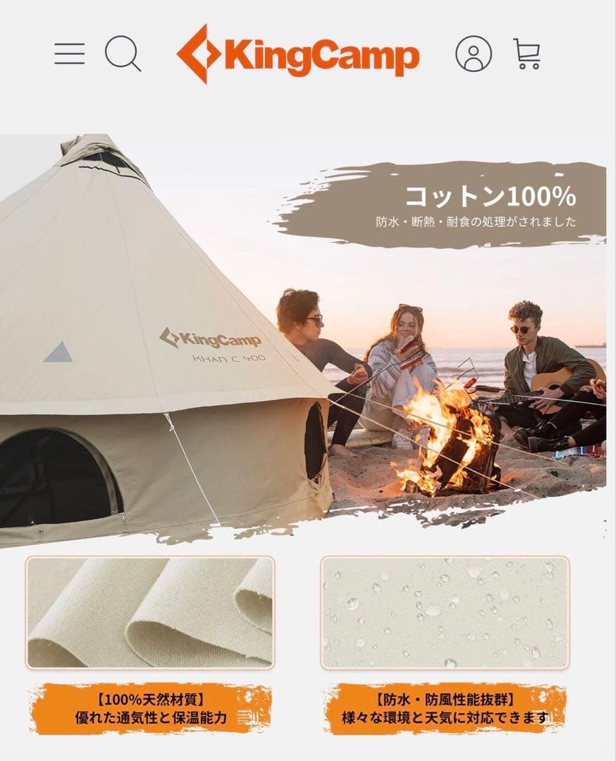 KingCamp 10人用ベルテント　フルメッシュ　500cm