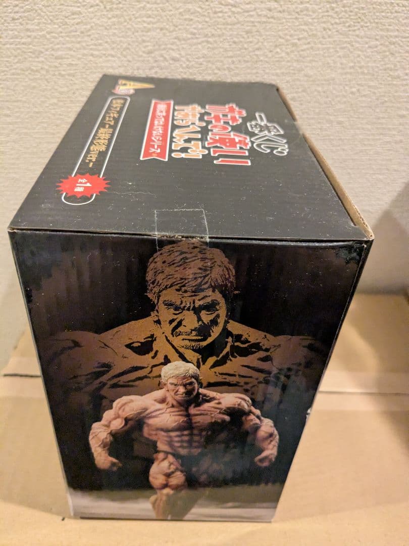 松本人志一番くじフィギュア