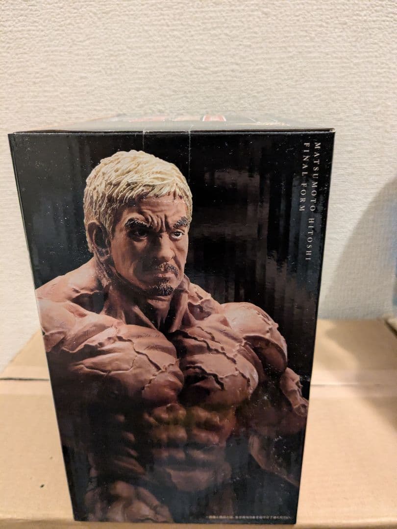 松本人志一番くじフィギュア