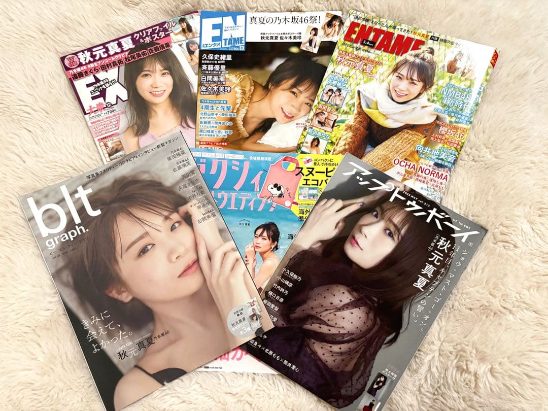 秋元真夏 グッズまとめ売り ☆美品☆