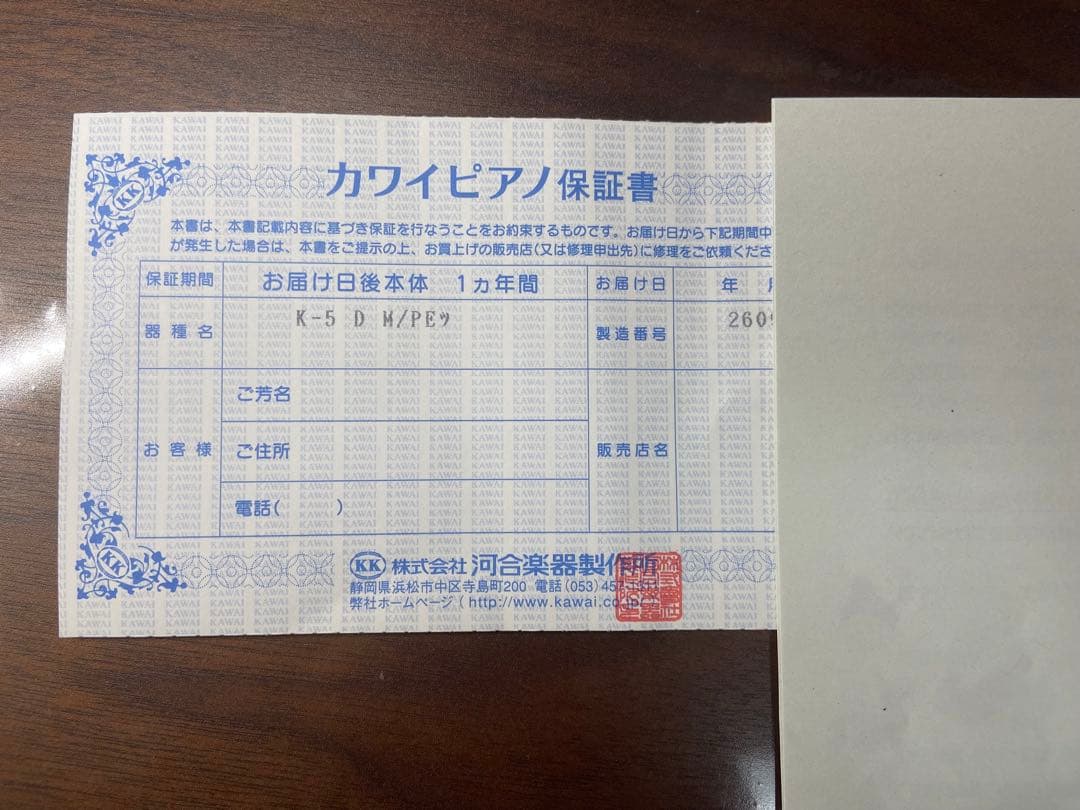 【大幅値引き！】アップライトピアノ　KAWAIピアノ　椅子・カバー付き