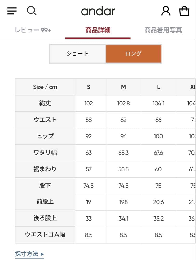 アンダール　マキシワイドレギンス　マウンテンビュー　L ロング