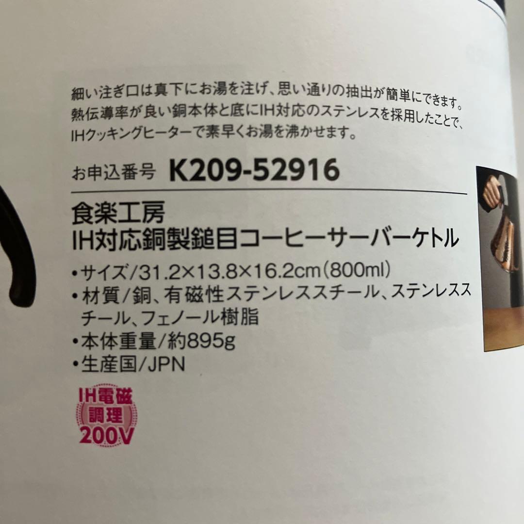 コーヒーサーバーケトル
