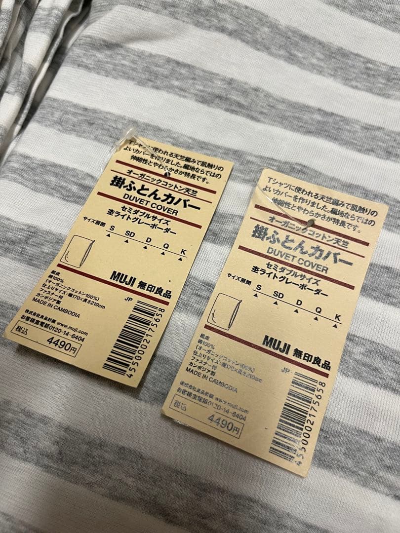 新品☆無印良品　掛け布団カバー　セミダブル　オーガニックコットン天竺