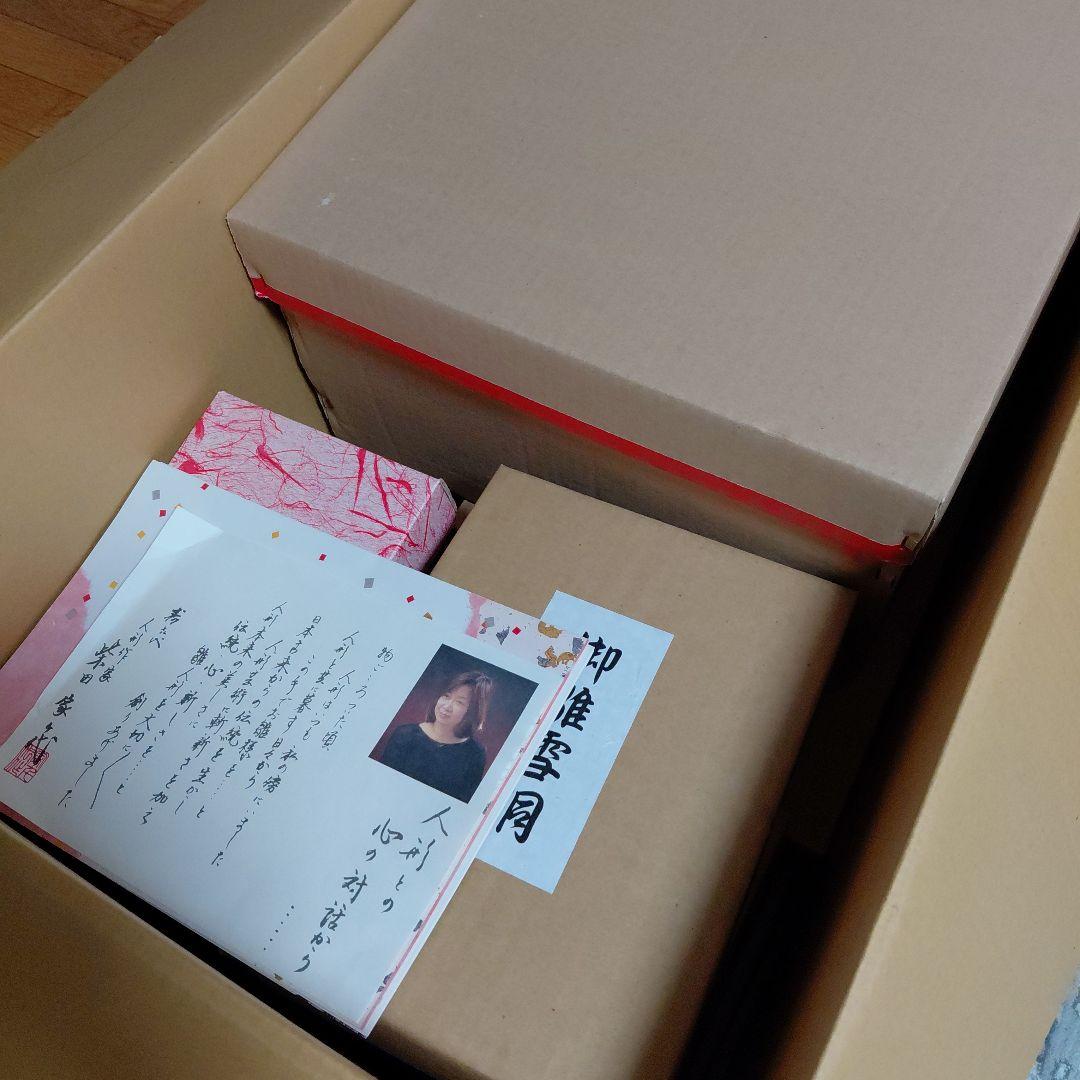 祥観監製　吉兆雛　柴田家千代作雛人形、御飾台、屏風、その他 ゆうパック発送