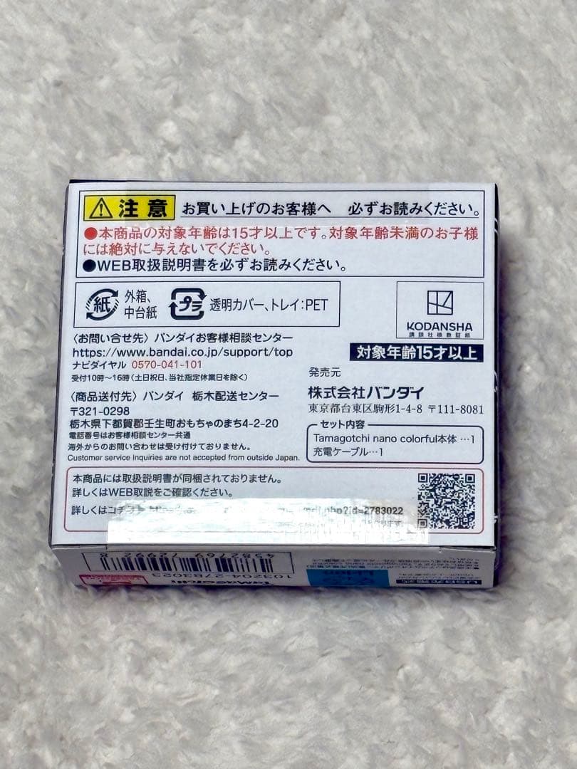 ブルーロックっち　ブルロっち　BLACK 黒　新品
