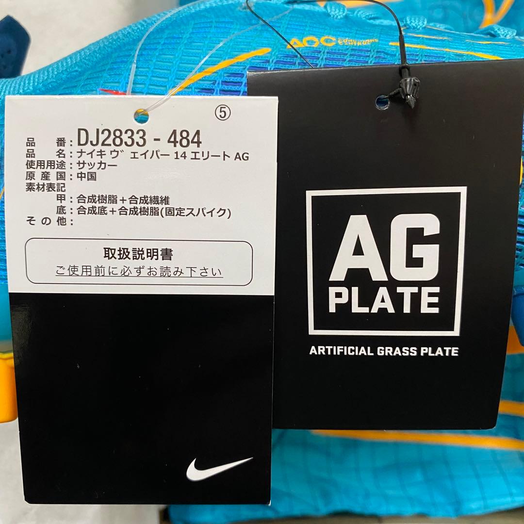 85 サッカースパイク ナイキ マーキュリアル ヴェイパー 14 エリート AG