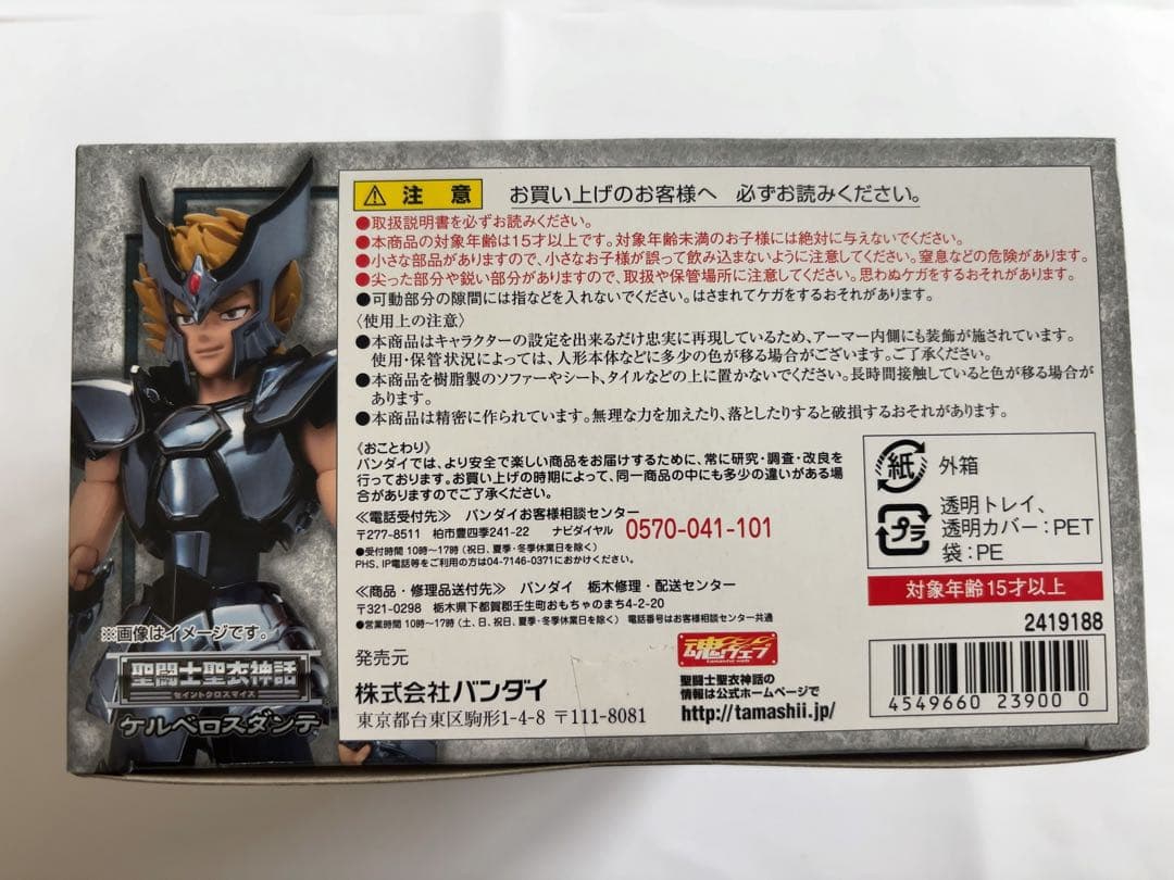 新品未開封美品【抽選販売】聖闘士聖衣神話ケルベロスダンテ【2026年3月発送分】