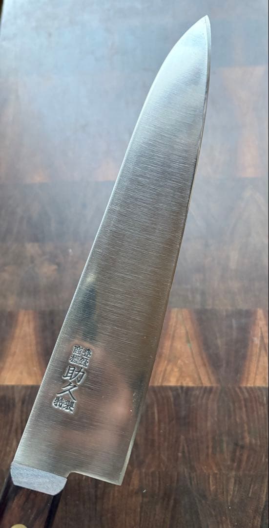 東京刃物　助久　特製　牛刀　210mm 包丁　炭素鋼　紫檀
