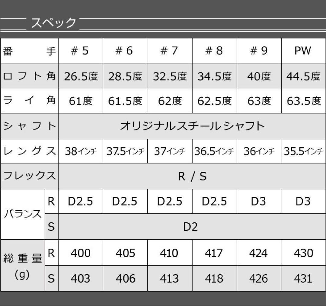 激安！☆6本セット☆ ダイナゴルフ ダイナミクス 激飛び アイアン スチール仕様