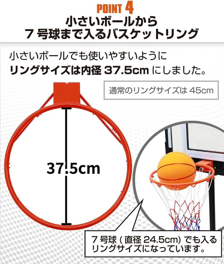 バスケットゴール 子供用 屋外 高さ5段階調節 155～210cm バスケリング