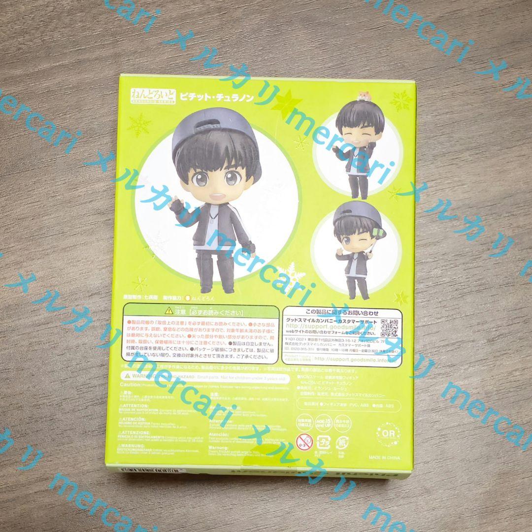 971 ねんどろいど ピチット・チュラノン ユーリ!!! on ICE