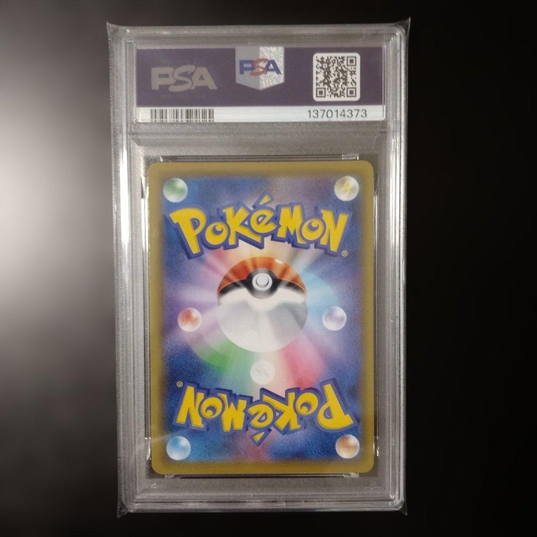 PSA9 ラフレシアGX SR 062/049 SM11b