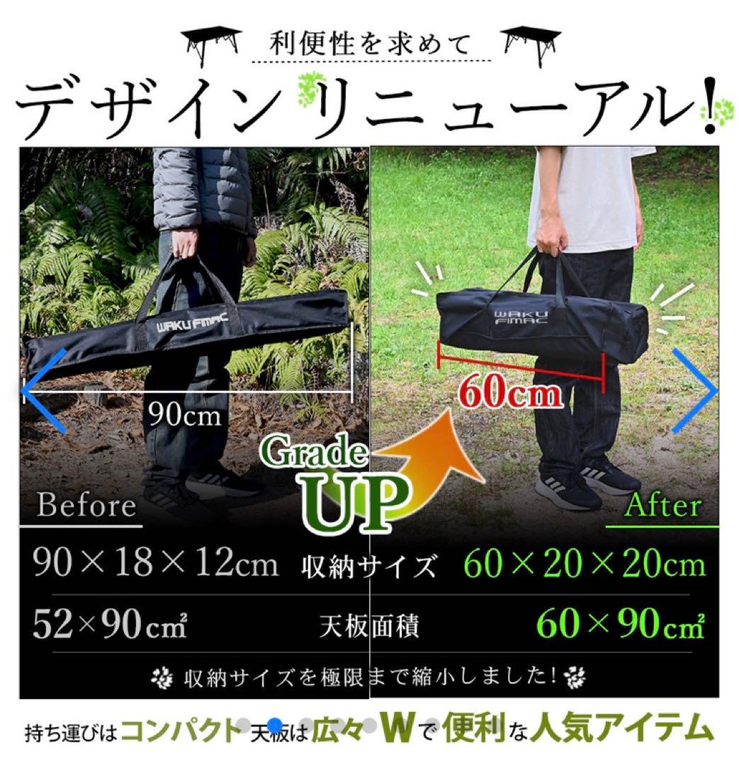 期間限定値下❗️新品❗️未使用❗️waku fimacアウトドアテーブル 木目調