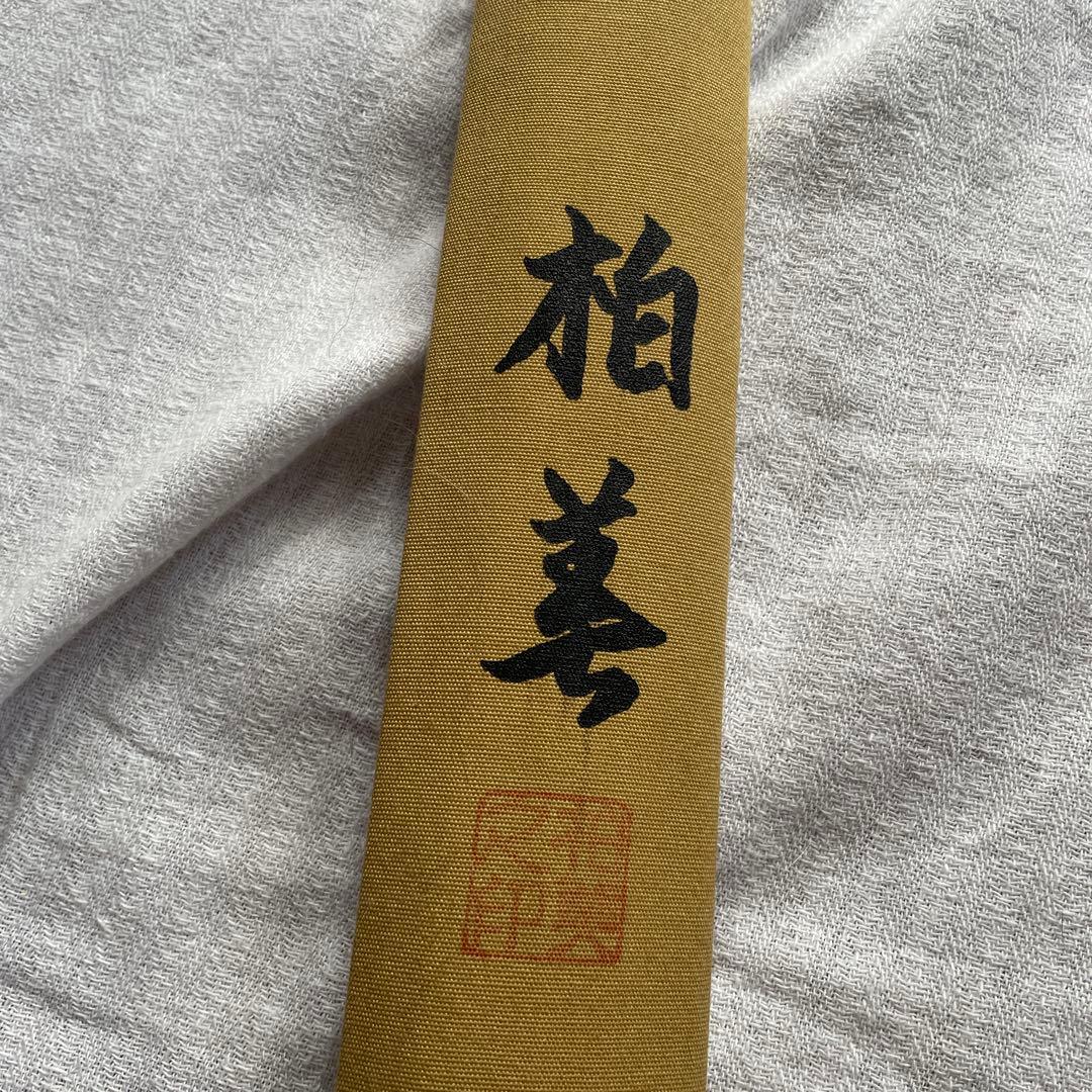 ヘラブナ竿　ヘラ竿　へら竿　柏美　段巻　稲妻　十一尺二寸