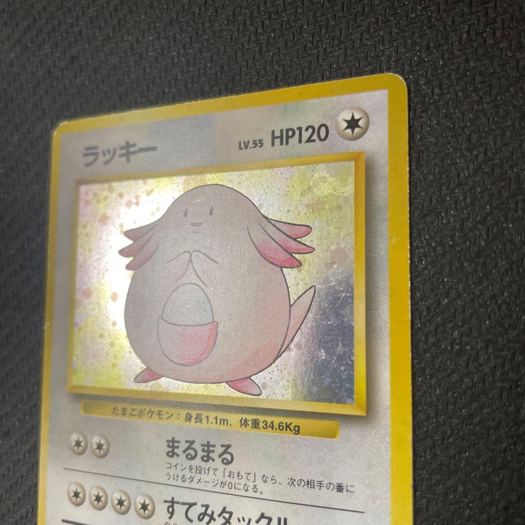 ラッキー 初版 旧裏 マークなし