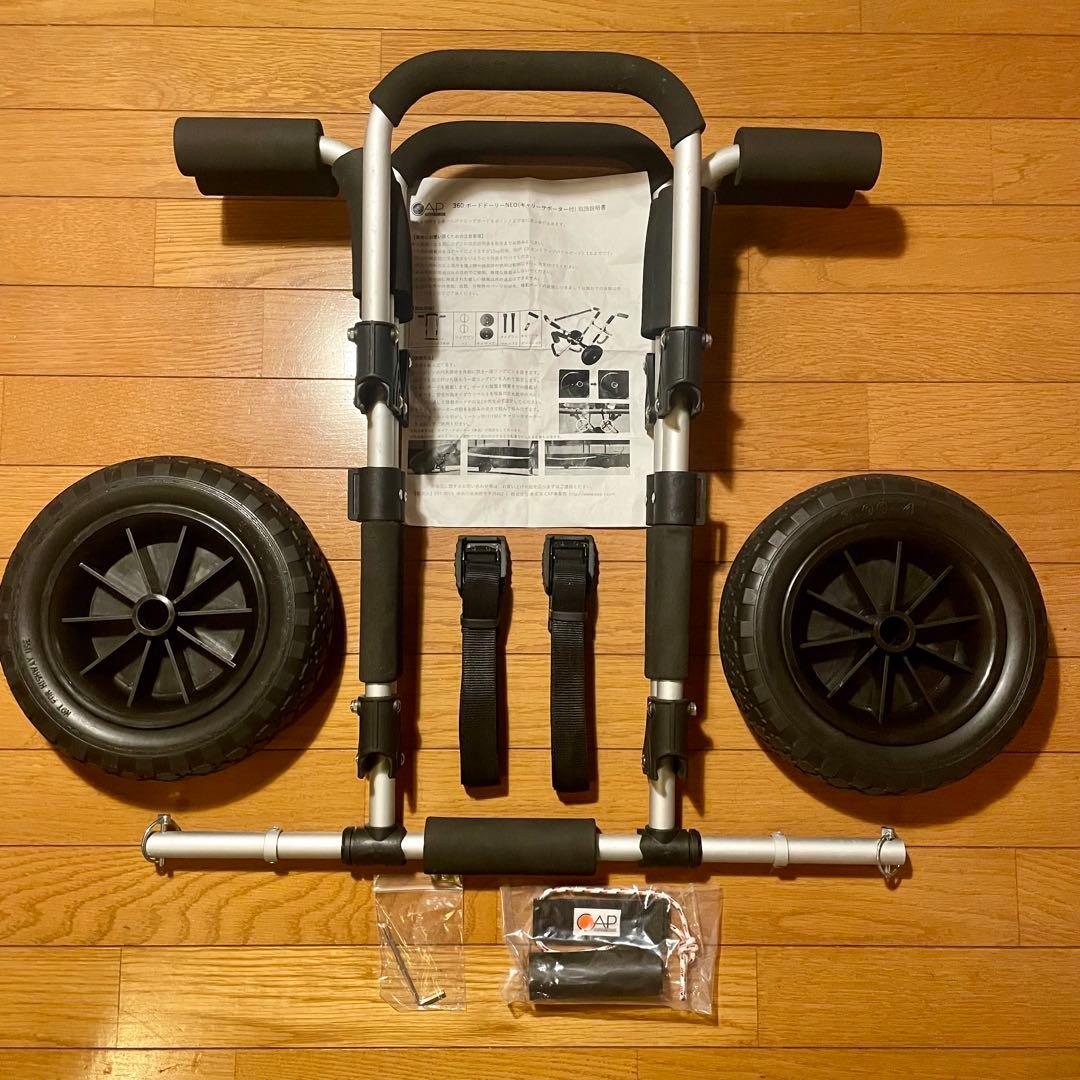 CAP 360 ボードドーリーNEO（キャリーサポーター付き） 中古