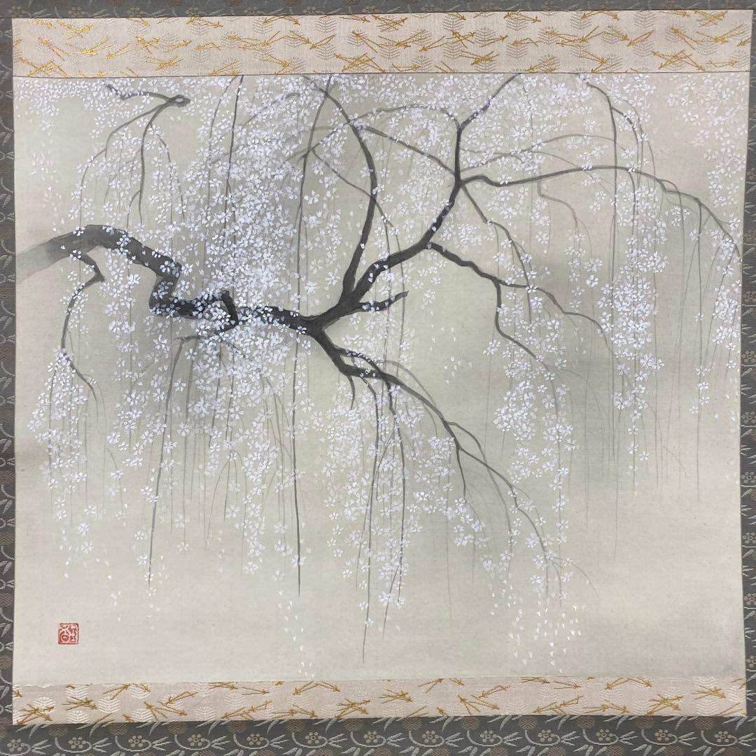 美品 掛け軸 玉香作 枝垂桜図 共箱 さくら 縁起物