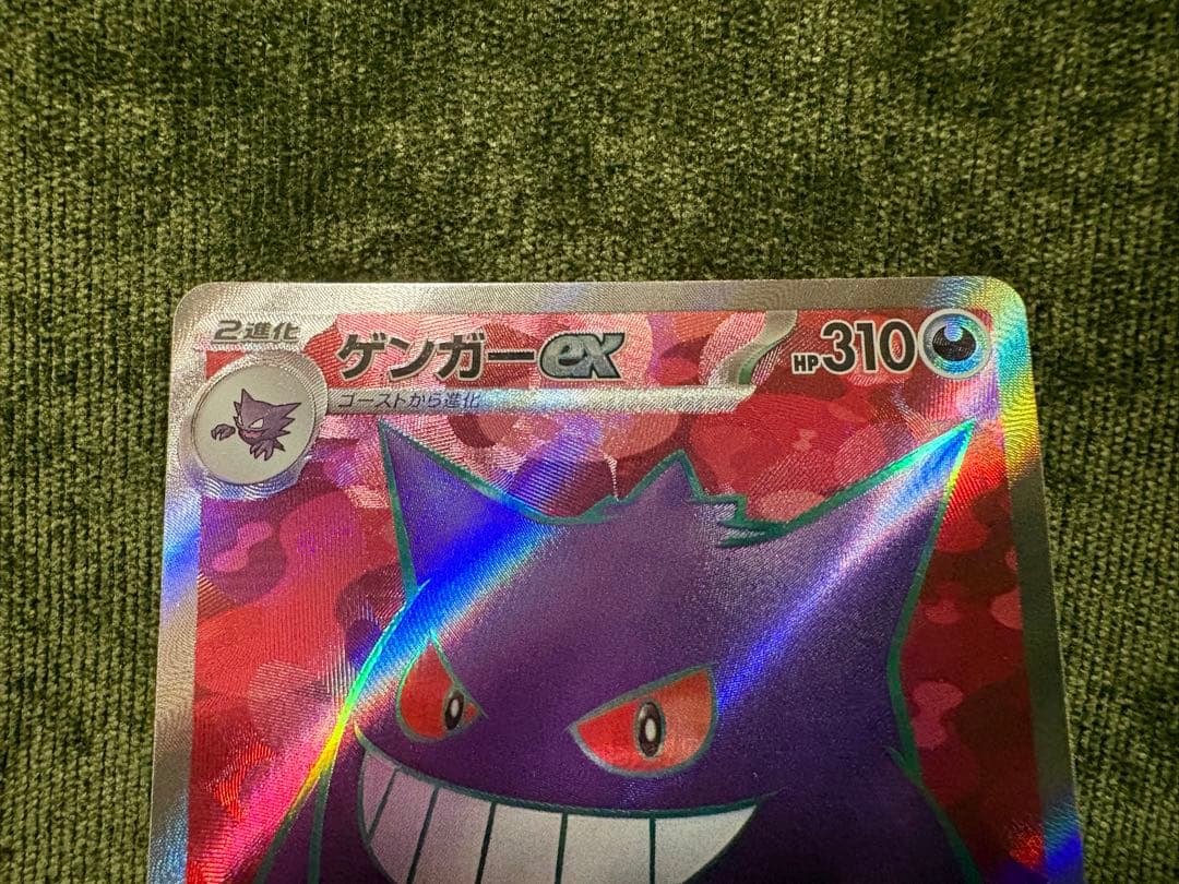 リーリエの決心SAR ゲンガーex