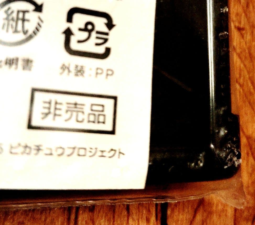 フーパ アルセウス 伝説のポケモンプレミアムピンズ 超激レア 当時物 非売品完品