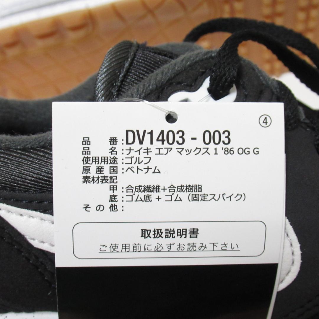 26.5cm 黒 ブラック ナイキ エアマックス1 '86 OG G ゴルフ