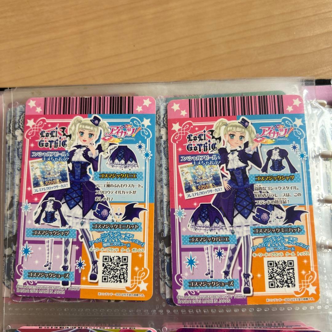 アイカツカード ゴスマジックシャツ ゴスマジックパニエ 藤堂ユリカ 激レア