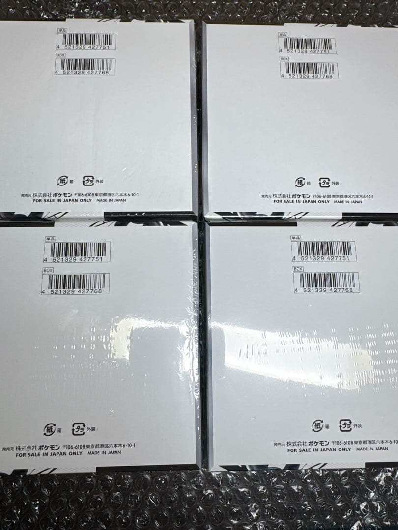 （未開封、シュリンク付）ポケカ　ブラックボルト4BOXまとめ売り