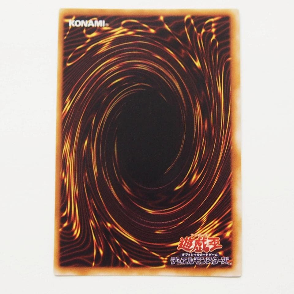 美～極美品級 遊戯王 青眼の白龍 初期 ウルトラ