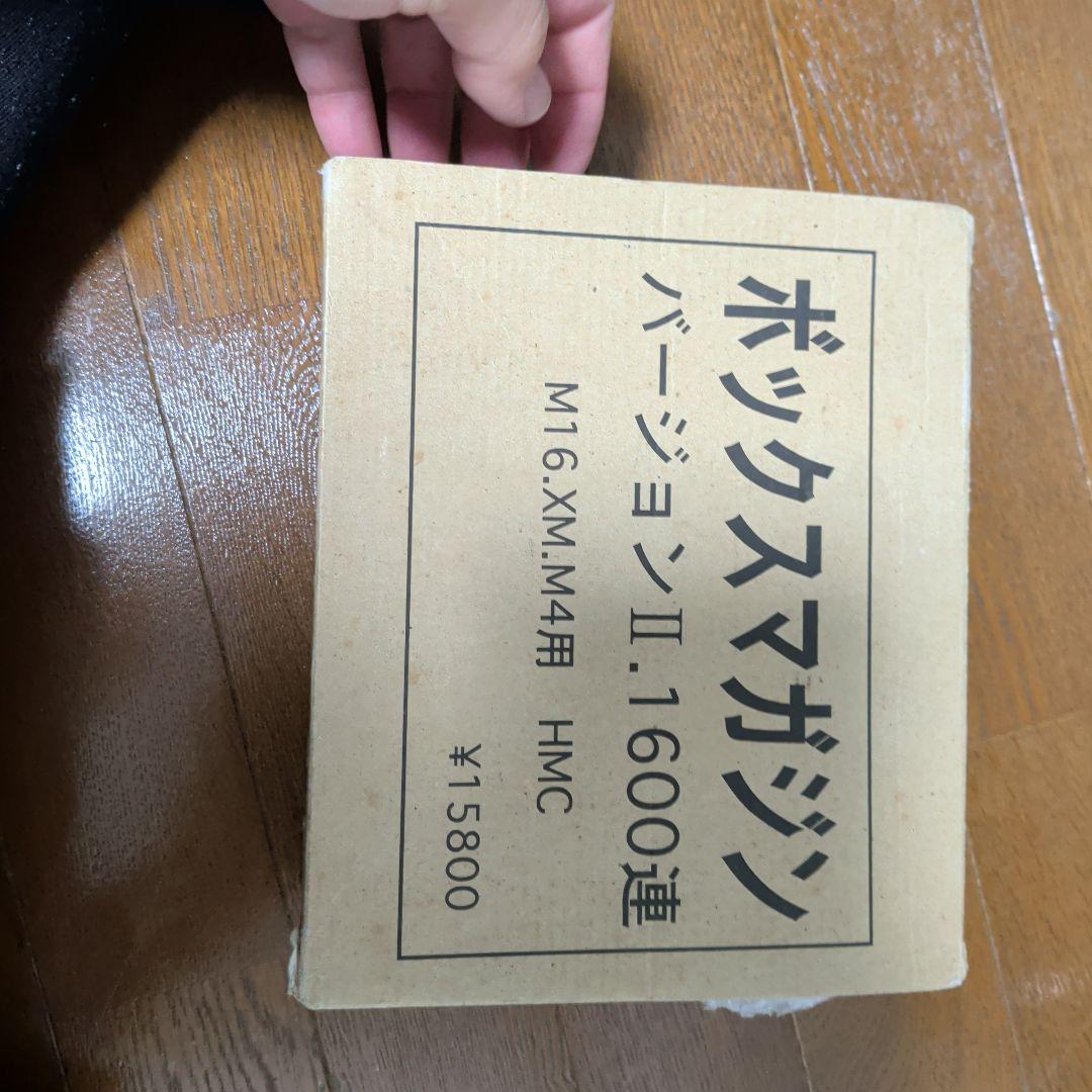 M4パトリオットHCをミニミ風にカスタム