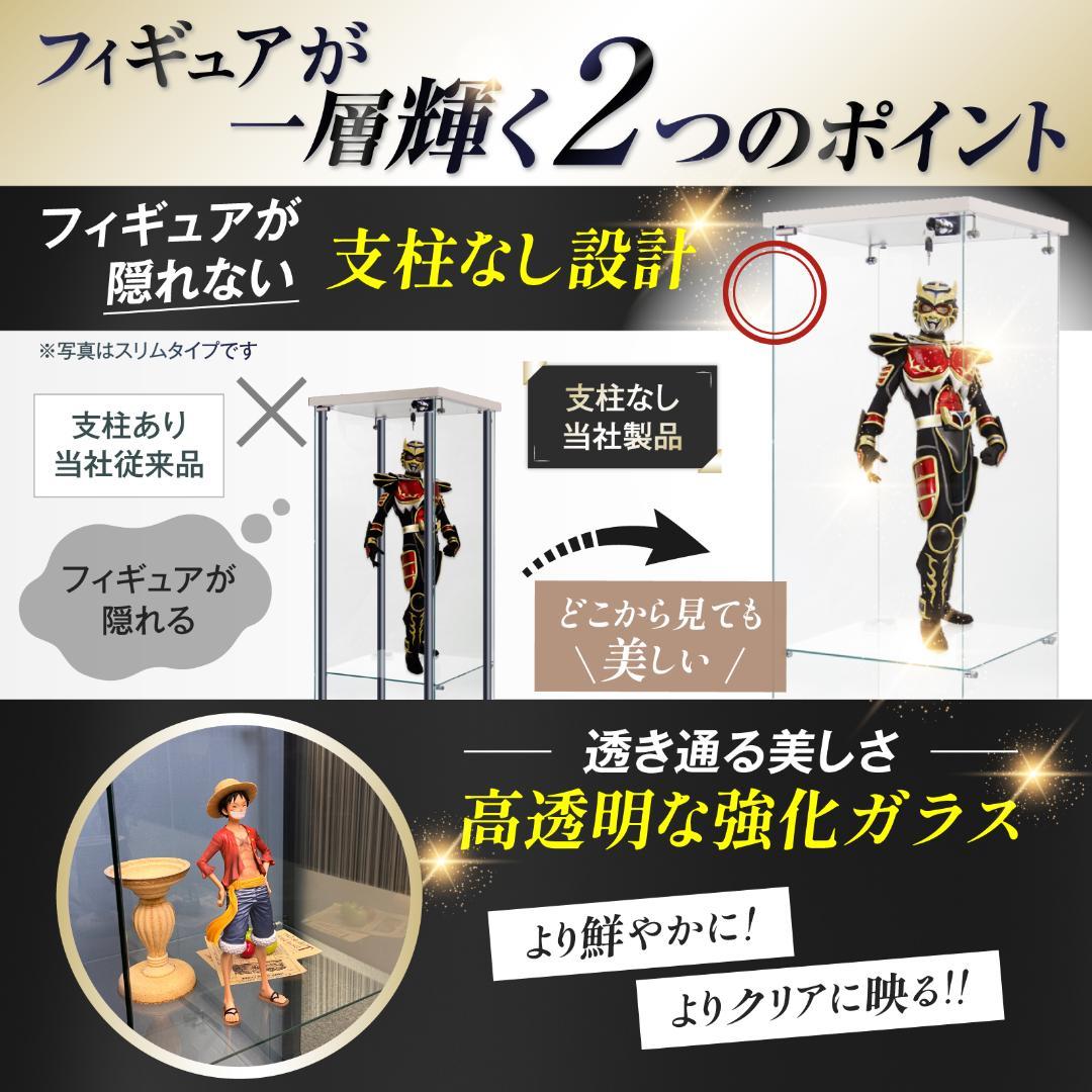 【新品】ガラスコレクションケース｜3段スリム白｜フィギュア棚｜ショーケース