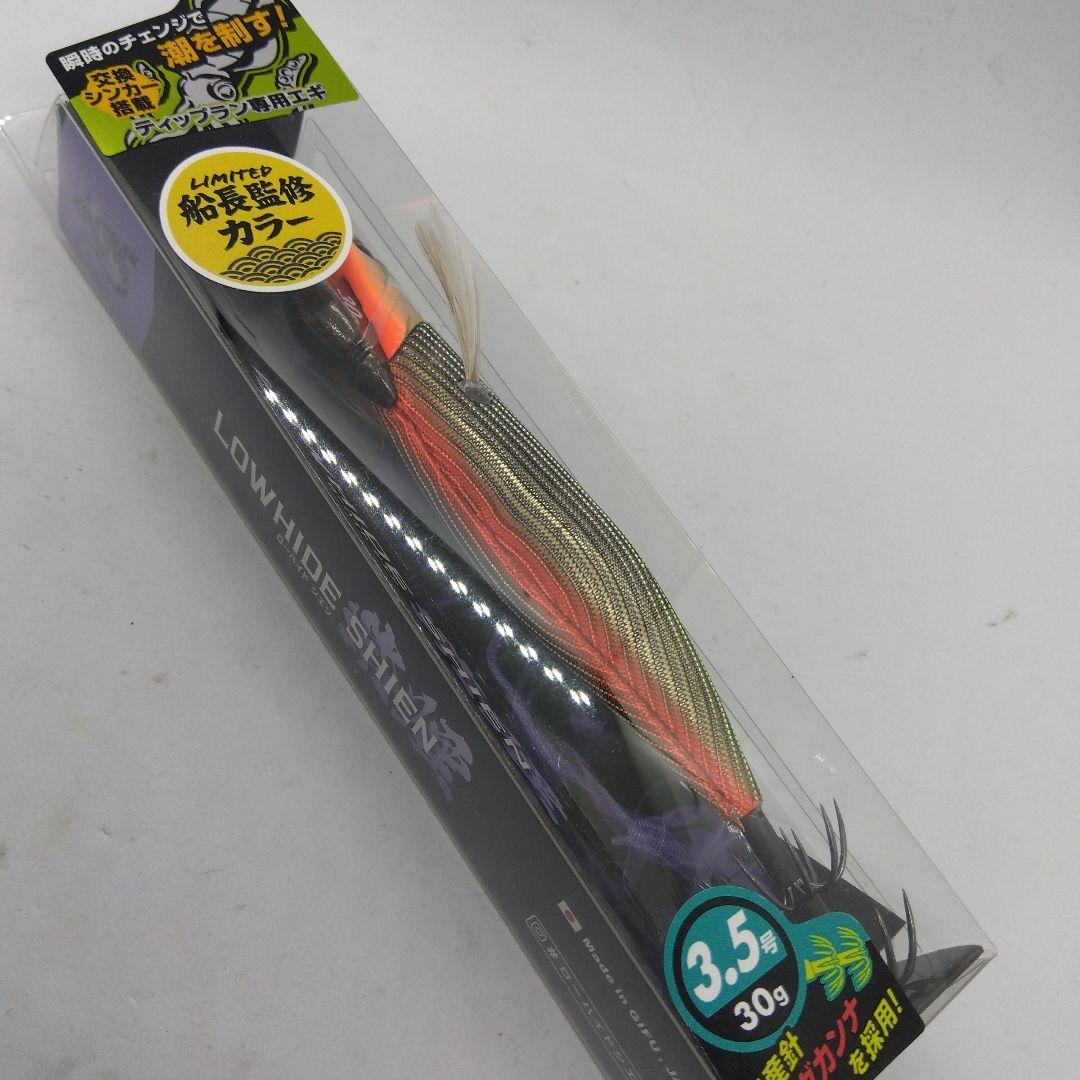 キープキャスト限定 ジークラック ローハイド紫煙3.5号 新品2個セット