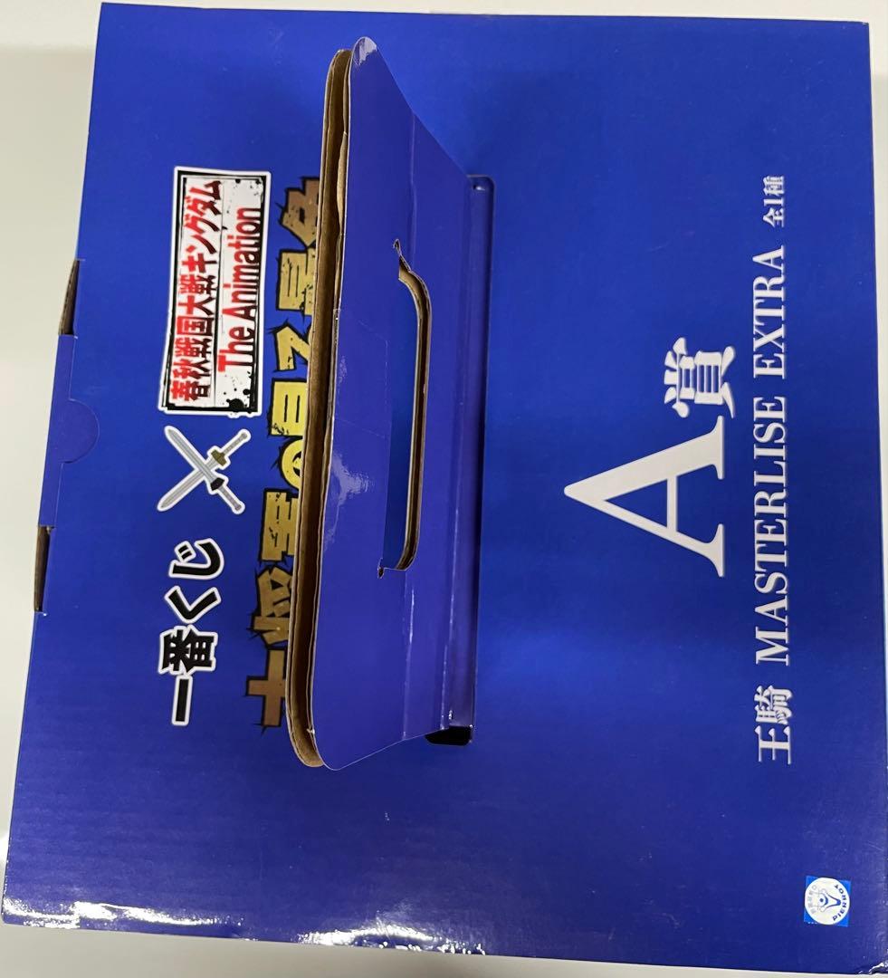 未開封　一番くじ キングダム 王騎 A賞 MASTERLISE EXTRA