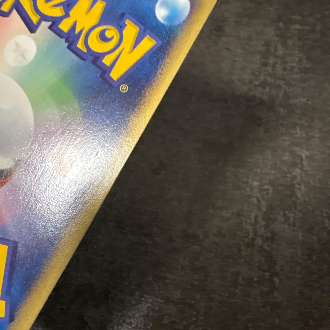 ポケモンカード コダック 第2弾 地図にない町 020/092
