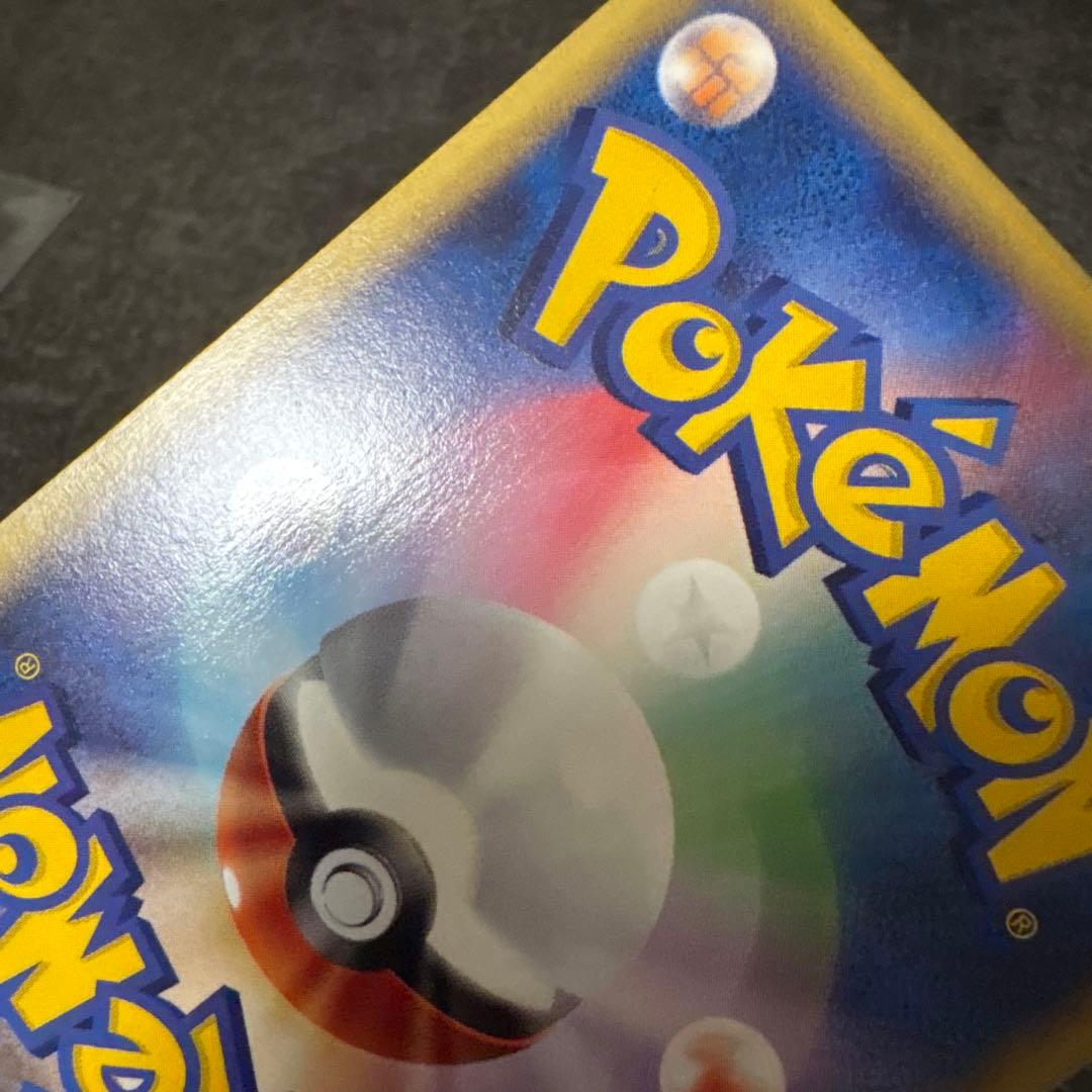 ポケモンカード コダック 第2弾 地図にない町 020/092