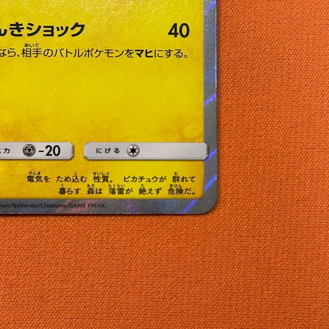 ピカチュウ：トイザらス限定 イーブイGX対戦 トリプルスターターセット PRO…